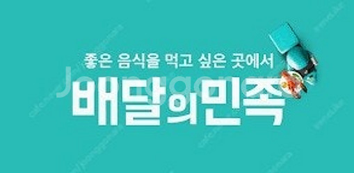 배달의 민족 1만원 모바일상품권 판매합니다.--0