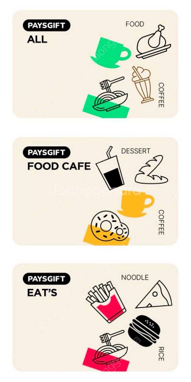 페이즈 3,5만원권 아웃백,빕스,매드포갈릭,서가앤쿡,메가커피,엔타스,빽다방,이디야,엔제리너스,설빙,공차,롯데리아,더...--0