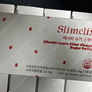 슬리멜릭스 애사비 슈거 스위치
