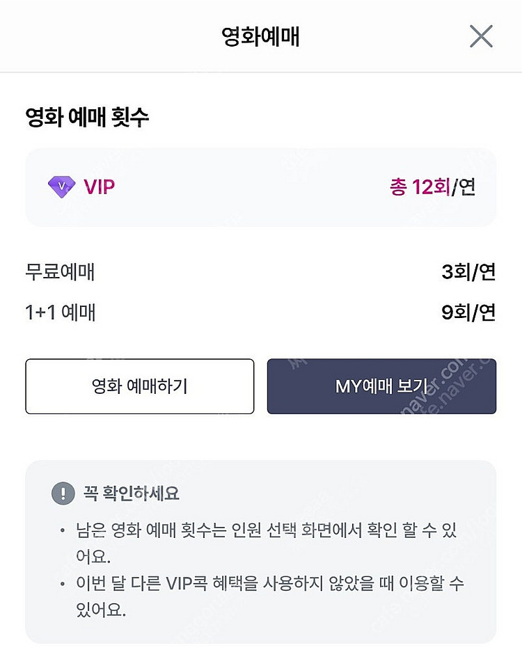 통신사 vip cgv 메가박스 2인 영화예매 해드립니다--1