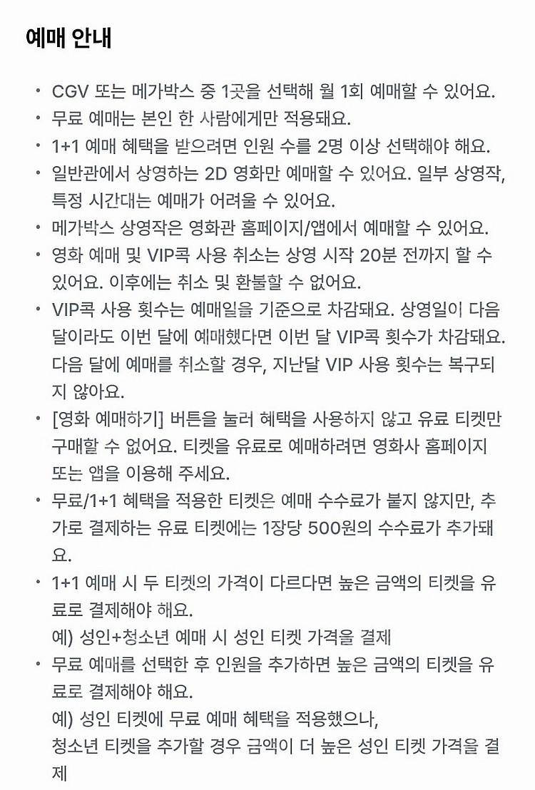 통신사 vip cgv 메가박스 2인 영화예매 해드립니다--2