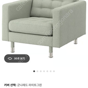 란스크로나 암체어 1인소파