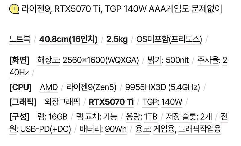 (SS급) ASUS G16 STRIX 9955HX3D ...--1