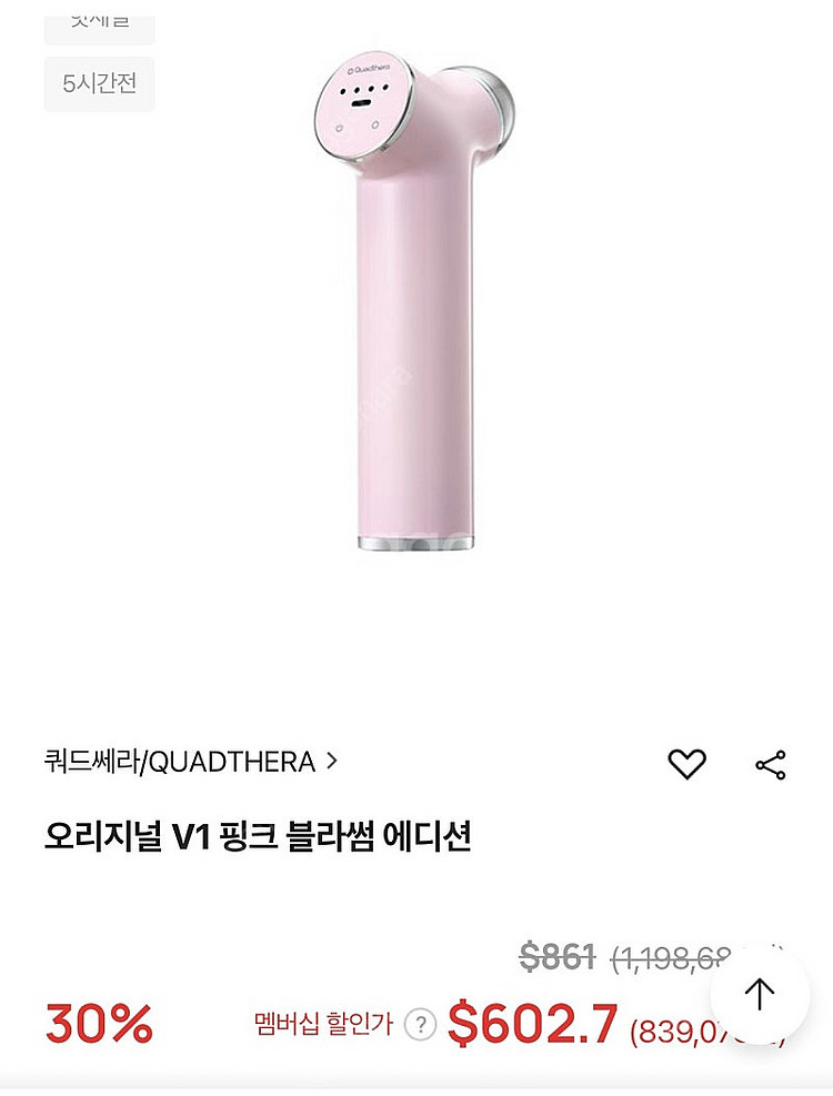 면세/해외버전(파워업모드 있음) 쿼드쎄라 v1 핑크--5
