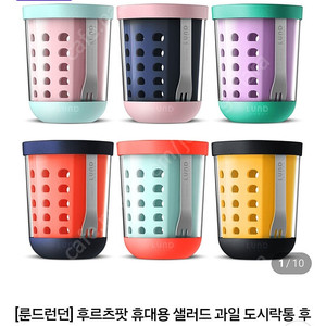 룬드런던 후르츠팟