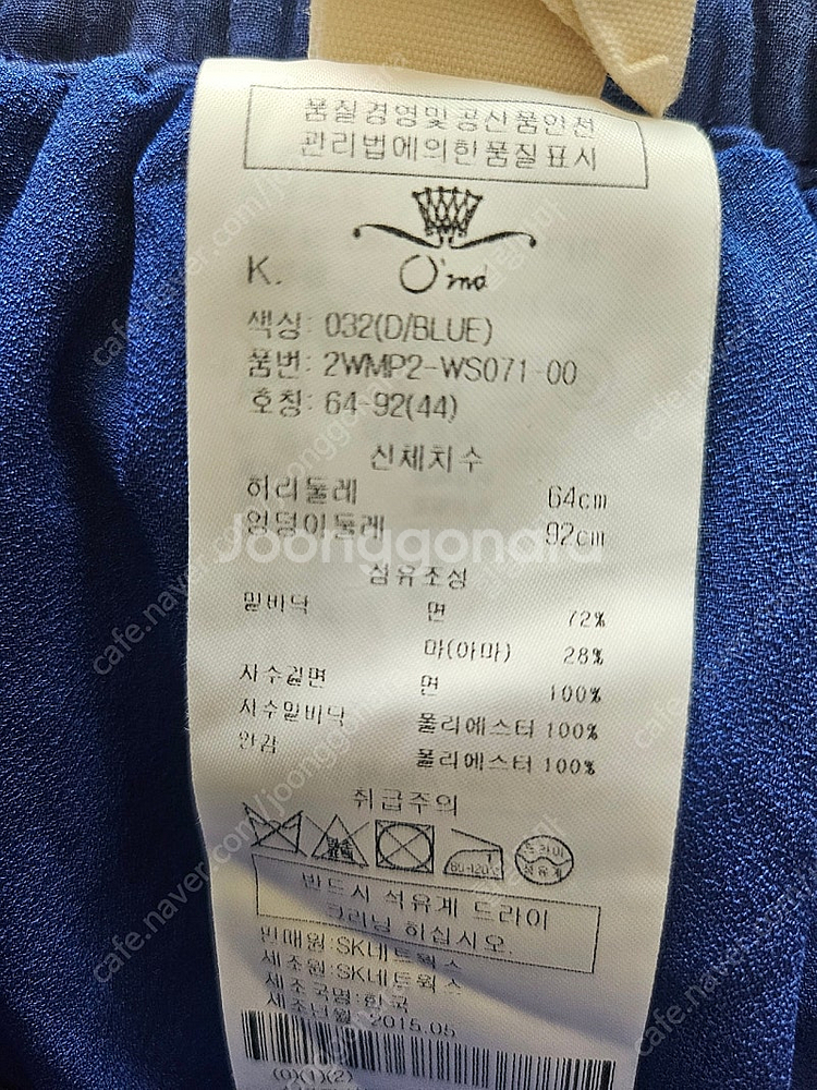 오즈세컨 롱치마--3