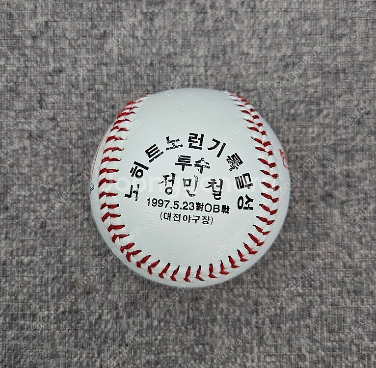 정민철 노히트노런 기념구, 야구공--0