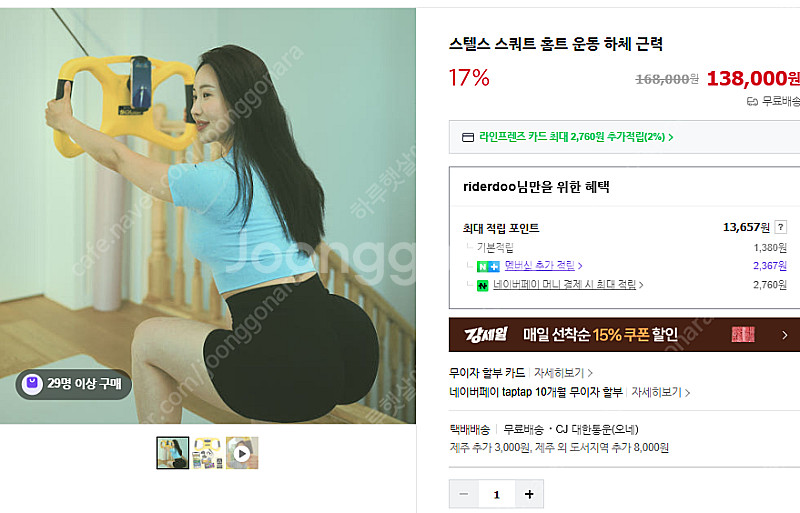 게임하면서 운동하는 스탤스 스쿼트 + 스탤스 플랭크 팝...--1