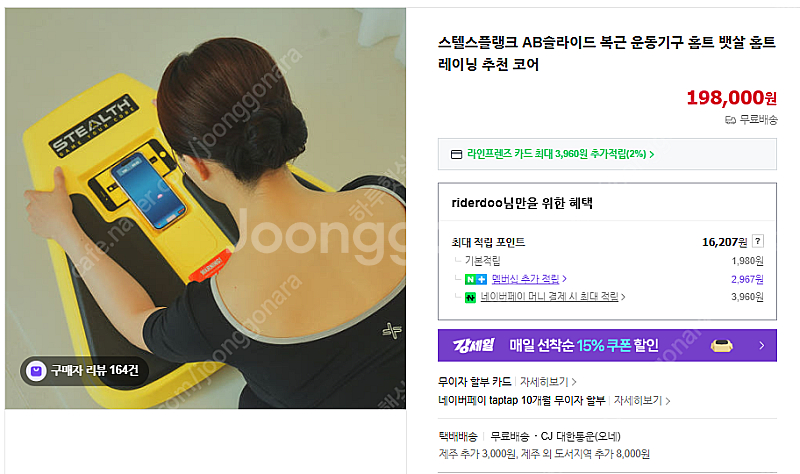 게임하면서 운동하는 스탤스 스쿼트 + 스탤스 플랭크 팝...--3