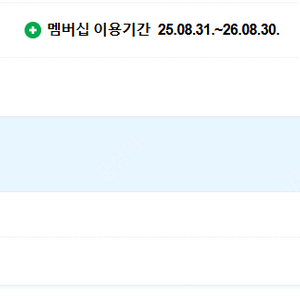 네이버 플러스 멤버십 (패밀리 모집) 9천원