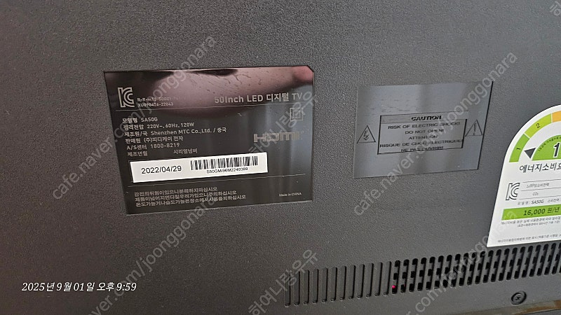 스마트에버 50인치 스마트tv--5