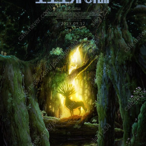 모노노케 히메 용산 imax 중앙명당 2연석 양도!(용아맥)
