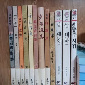 (택포)더스토리 초판본시리즈 오리지널 표지디자인 전부일괄