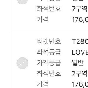 임영웅 인천 토요일 콘서트 2연석