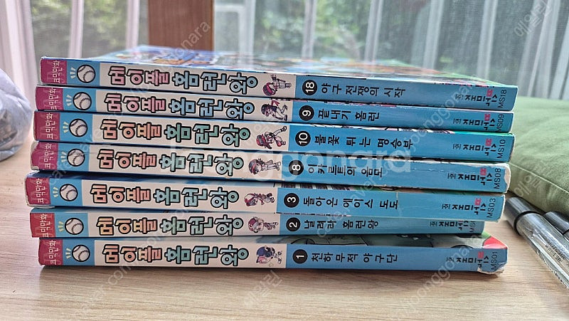 메이플 홈런왕 1권~19권--2