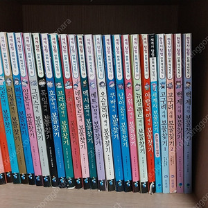 보물찾기살아남기시리즈38권