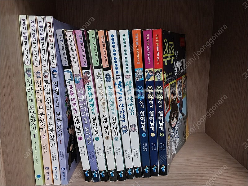 보물찾기살아남기시리즈38권--1