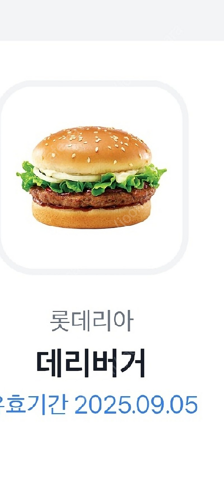 롯데리아 데리버거 9월5일--0