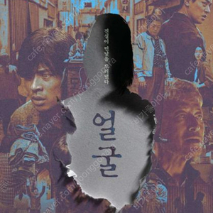 (3000원) 얼굴 롯데시네마 2매가능