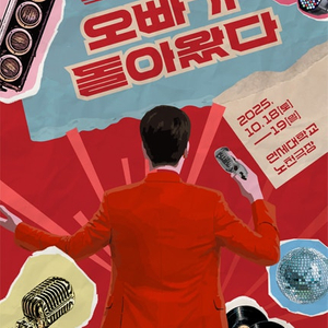 2025 황영웅 서울콘서트 10월18일(토) 1층 VIP석 4구역 1열 1매