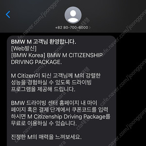 bmw 드라이빙센터 5종 바우처 쿠폰