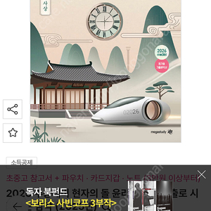 현자의 돌 기시감 기출로 시작하는 감각 윤리와 사상