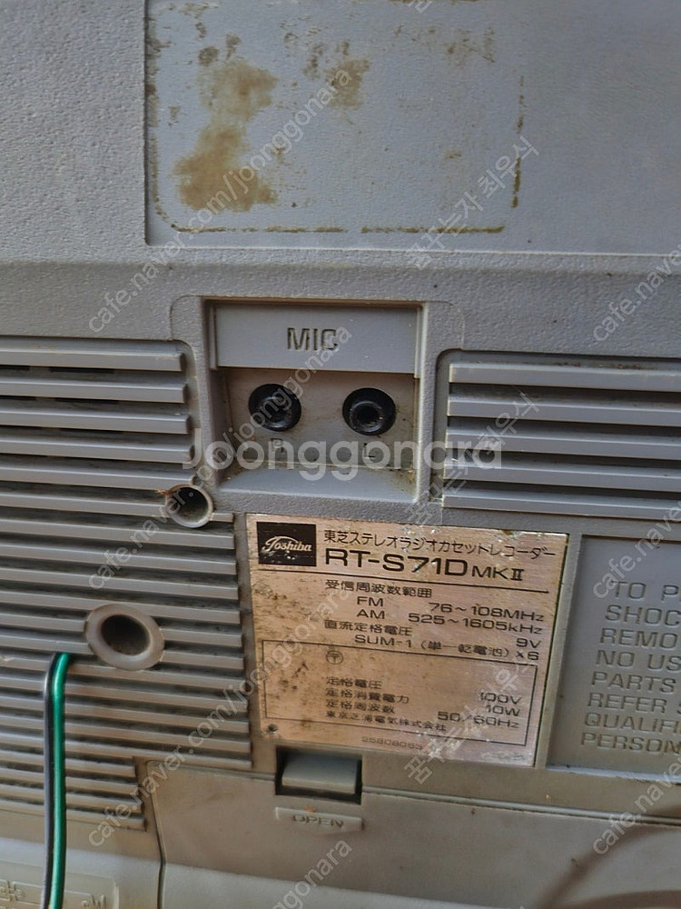 도시바 붐박스 RT-S71DMKII (부품용)--4