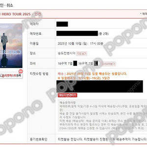 [인천] 임영웅 콘서트 금요일, 일요일 LOVE석 2연석