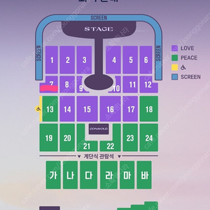 임영웅 콘서트 인천 LOVE 7구역 2연석