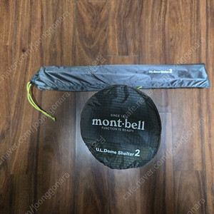 신형 몽벨 ul 숼터 돔 2 텐트, 모리모리 블루투스 스피커 랜턴, 실리콘물병, 스포츠물병, 캠핑 철제 블랙 테이블, 카모 백팩, 접이식 쓰레기통