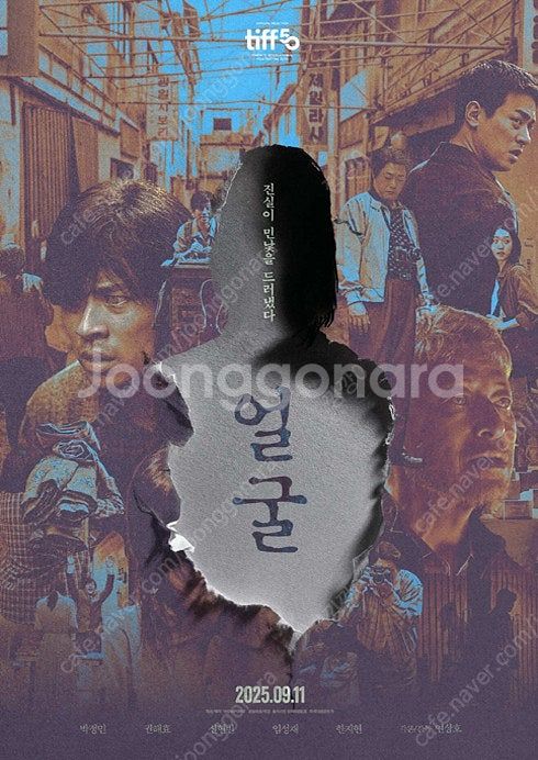 롯데시네마 <얼굴> 2000 ~1인--0