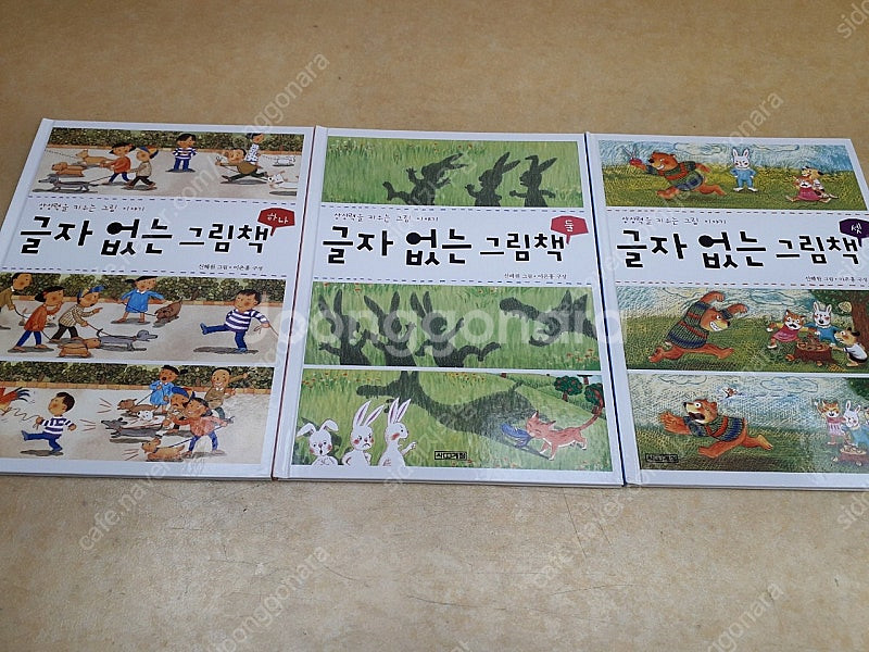 상상력을 키우는 그림이야기 글자 없는 그림책--0