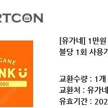유가네닭갈비 3만이상 1만할인