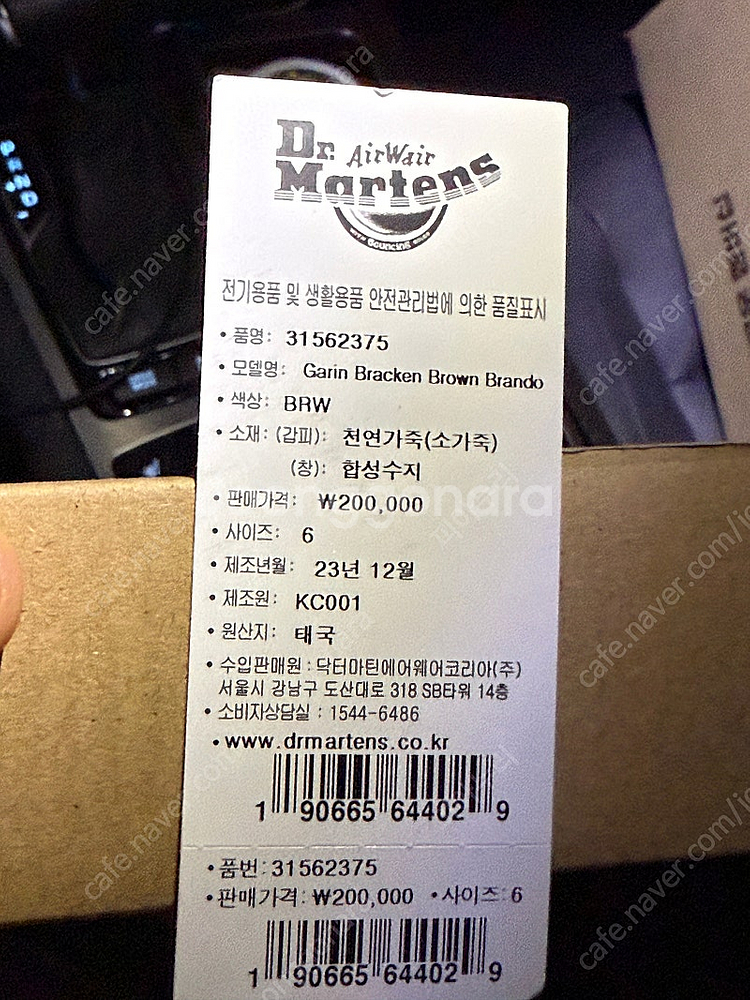 닥터마틴 가린 250 브라운--6