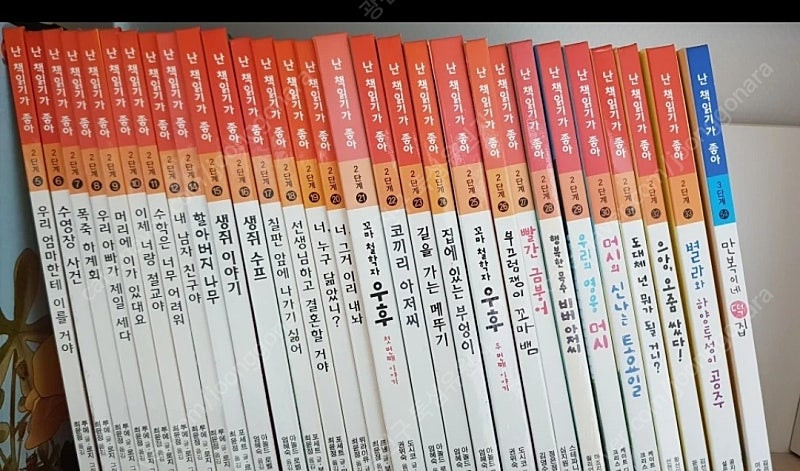 택포 / 난 책읽기가 좋아 2단계--1