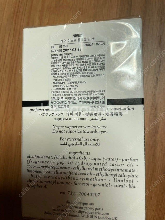 새상품) 플레르드뽀 딥디크 헤어 미스트 미개봉--1