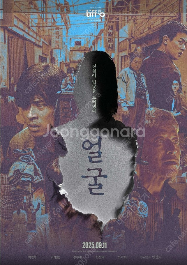 롯데시네마 얼굴 1매--0