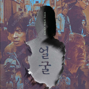 롯데시네마 얼굴 1매