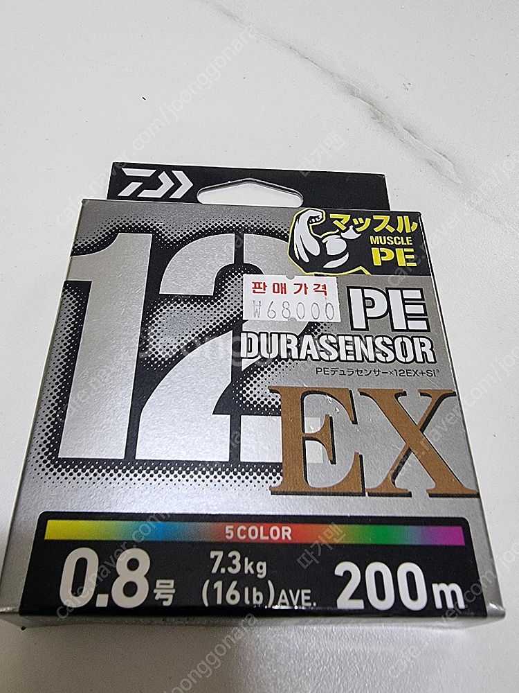 다이와 듀라센서ex 12합사 0.8호 200m 2개를 1개 가격에--2