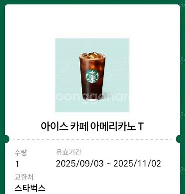 스타벅스 아메리카노 7장--0