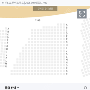 9/6토 롯데 SSG 문학 경기장 3루 내야 필드석 양도