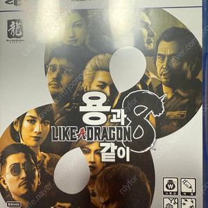 ps5 타이틀 5종 용과같이8 /라오어리마스터/ 얼론인더다크 어둠속에나홀로 /갓오브워/ 그란7