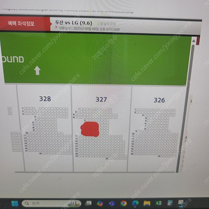 9월 6일 엘지트윈스 LG 트윈스 응원석 통로 4연석 2연석 네이비 오렌지