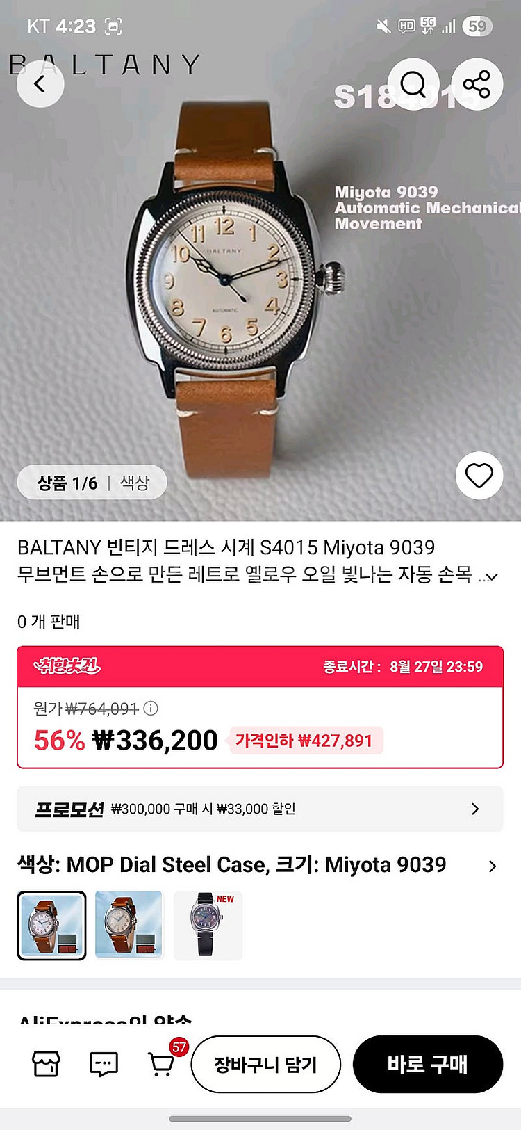 baltany 빈티지시계. 드레스시계--0