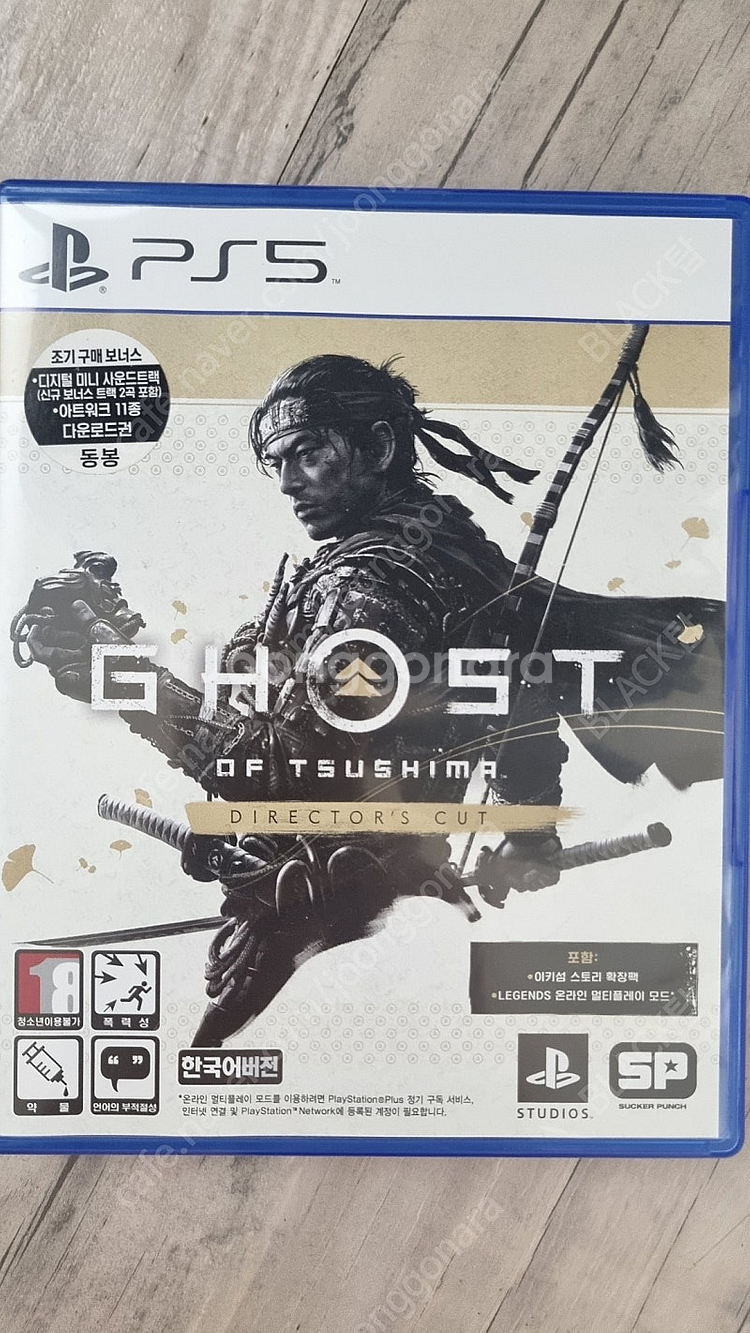 PS5 고스트오브쓰시마--0