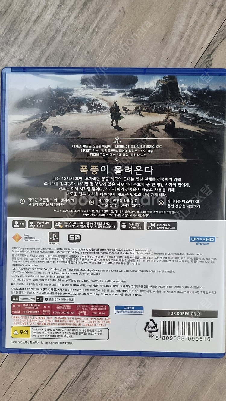 PS5 고스트오브쓰시마--2