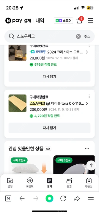 스노우피크 igt 풀세트--2
