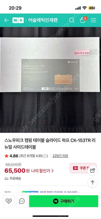 스노우피크 igt 풀세트--3