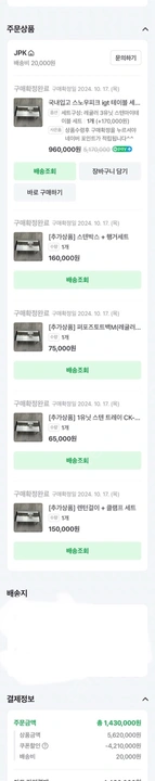 스노우피크 igt 풀세트--5