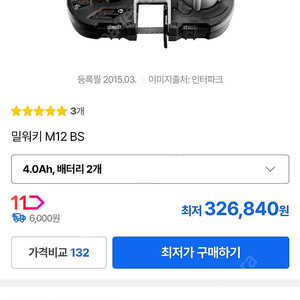 밀워키 M18 절단기 & M12 밴드쏘 새상품